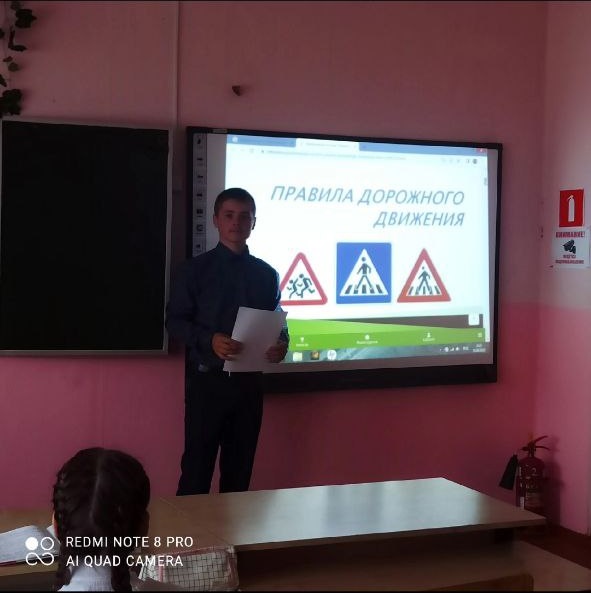 Квест по безопасности на дорогах.